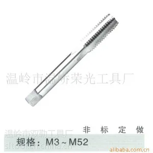 供应高速钢机用丝锥