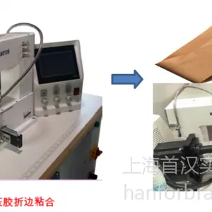 百美贴设备贴胶上胶包边内衣设备首汉