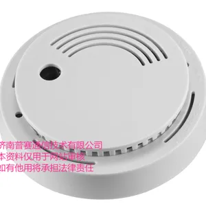 济南普赛供应无线温度采集器 温度感应采集