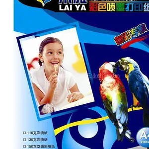 供应A4 200G高光喷墨打印相纸