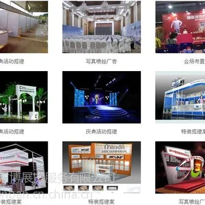 供应广州展具展示用品出租_广州展架出租 广州展会装修