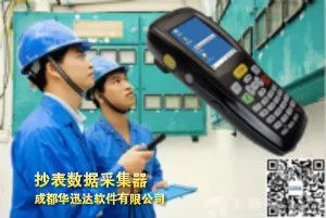 成都抄表数据采集器电表数据采集器气表数据采集器