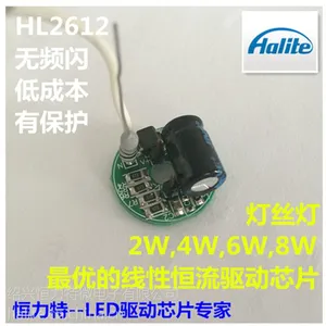 恒力特HL2612线性恒流LED驱动电源芯片