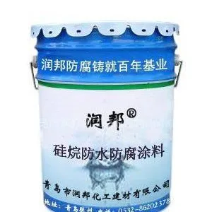 供应硅烷防水防腐涂料