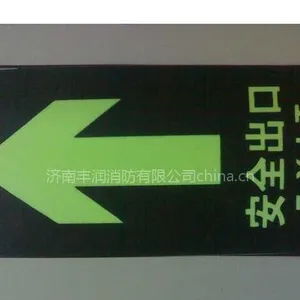 淄博地贴{恒台地贴}济南地贴供货商 尺寸15x30 PVC背胶疏散指示标志