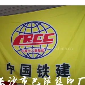 供应旗帜批发旗帜印刷厂----长沙巴萨丝印为您 服务