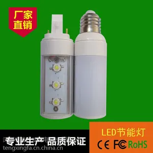 供应厂家供应LED横插灯 G24横插灯管 3WLED横插灯 3W插拔灯管