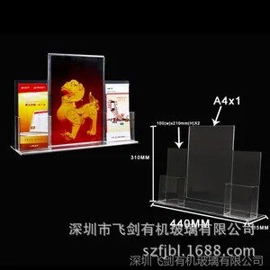 A4 宣传单目录架 三折页亚克力资料架 透明有机组合文件架
