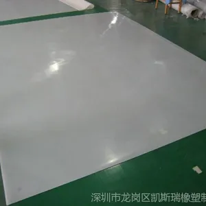 自贡硅胶板厂家、泸州硅胶皮、宽1.2.3.4.5米、厚0.1-20mm