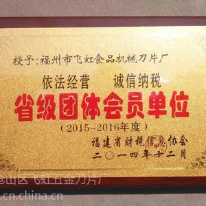 供应浙江异形刀片厂、台州食品刀片、义乌食品机械刀片