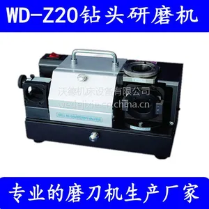 WD-Z20钻头研磨机