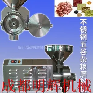 供应四川成都旭朗五谷杂粮粉碎机