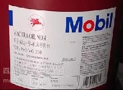 供应美孚威达系列