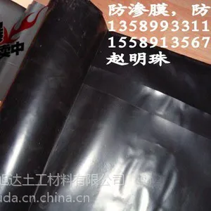供应防渗膜 山东防渗膜厂家 防渗土工膜价格