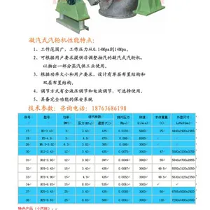 N25-8.83凝汽式汽轮机 钢铁行业余热发电汽轮机