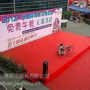 供应广州横幅条幅 广州活动帐篷搭建/广州会议活动布置