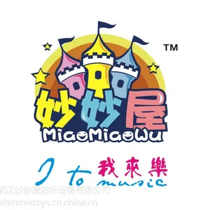 供应武汉妙妙屋专业生产亲子乐园,滑滑梯,波波球,幼儿园玩具