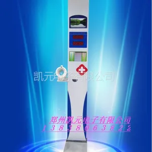 供应今日之星--身高体重测量仪,身高体重仪