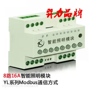 供应8路16A智能照明模块 智能照明控制模块 照明控制模块