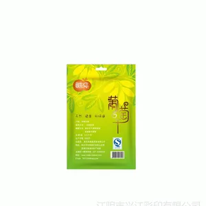 供应【直销】生产三边封袋/食品包装袋/塑料包装袋