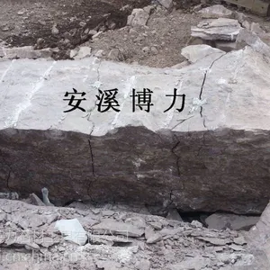 南平岩石膨胀剂，南平矿山开采破碎剂 （博力）生产厂家 保质量 价格优惠