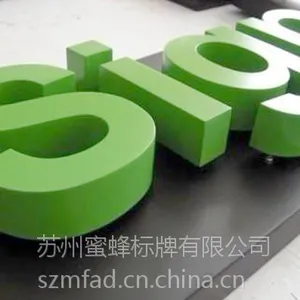 苏州不锈钢灯箱字 不锈钢烤漆字