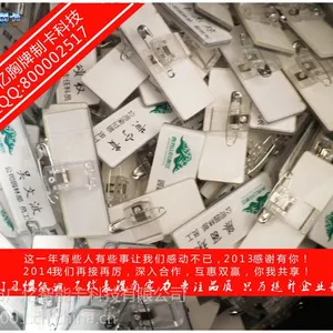 供应广州亚克力员工胸牌制作,员工工号牌制作