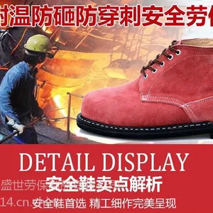 劳保鞋价格丨保暖安全鞋丨防滑劳保鞋