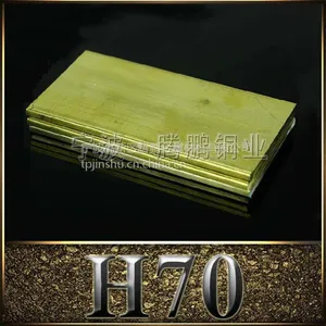 厂家批发 H70黄铜带 H70黄铜卷 环保铜材 规格齐全 优惠促销