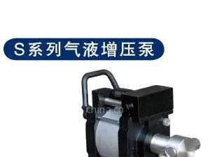 供应S系列气液增压泵
