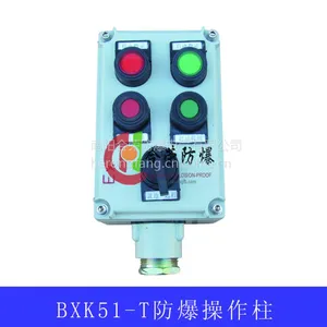 防爆操作柱 铝合金防爆操作柱厂家 BZC系列防爆操作柱 南阳合荣防爆供应优质防爆操作柱