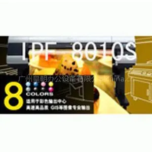 供应二手佳能8010绘图仪二手佳能绘图仪