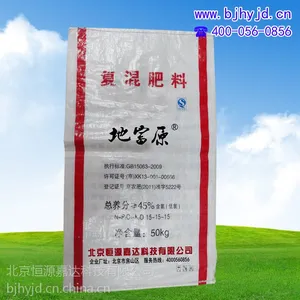 供应复合肥 化肥 氮磷钾肥料 农用肥 大量元素肥料 长效肥 地富原 厂家直销