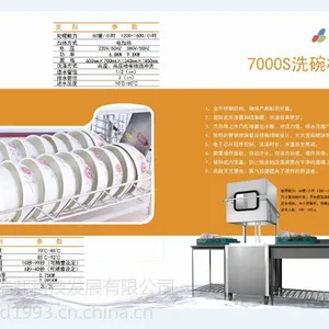 供应7000s