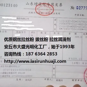 优质焊丝拉丝粉、焊丝拔丝粉、焊丝拉丝润滑剂