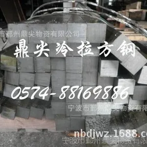 供应Q235冷拉方钢 精密配件专用冷拉方钢 自动车床专用冷拉方钢