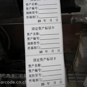 厂家定做60X40空白铜板纸标签打印纸 订做不干胶可移热敏条码贴纸