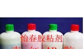 供应青红AB 胶水