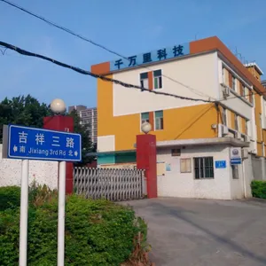 深圳市千万里科技发展有限公司