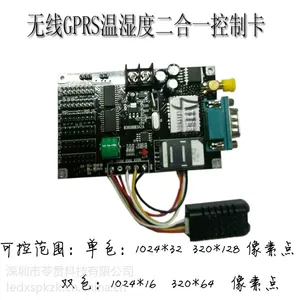 供应LED显示屏控制卡 温湿度控制卡 LGSV7020T