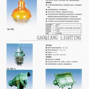供应三防灯