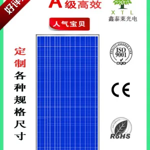 上海 太阳能电池板厂家直销