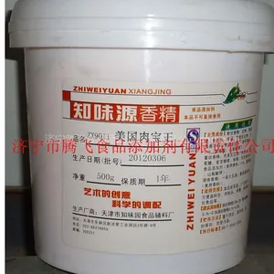供应知味源美国肉宝王香精