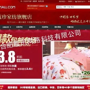 供应南昌淘宝美工 淘宝店铺装修设计 天猫整店装修