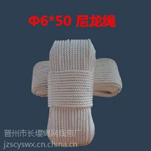 6mm白色三股优质尼龙绳批发 成都