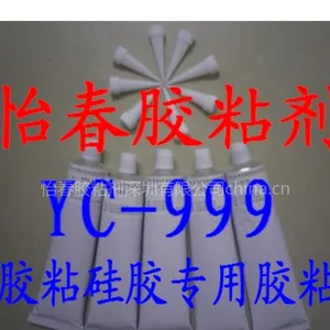 供应硅胶粘硅胶专用胶水、硅胶粘合剂、硅胶胶粘剂、硅胶胶水