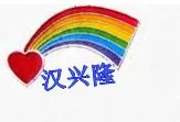 ��˾logo