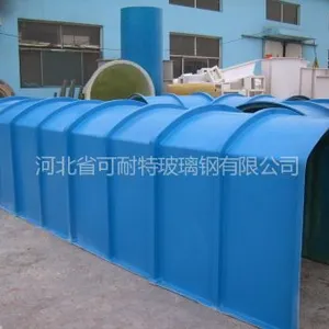 供应玻璃钢防尘罩