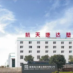 湖南航天康达塑胶有限公司