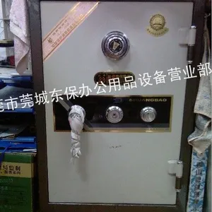 供应***星保保险柜性能超群品质***星保保险箱